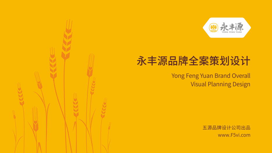 快消食品_粽子月餅_品牌策劃設計_VI設計_食品包裝設計